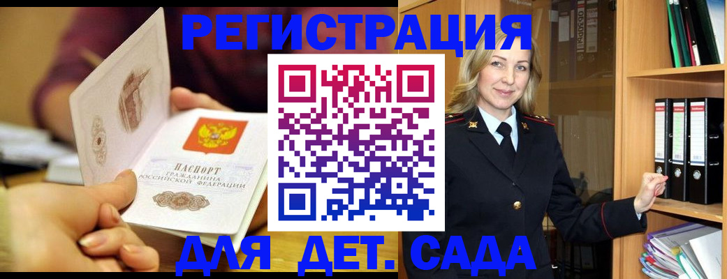 временная регистрация поиск в Шахтах