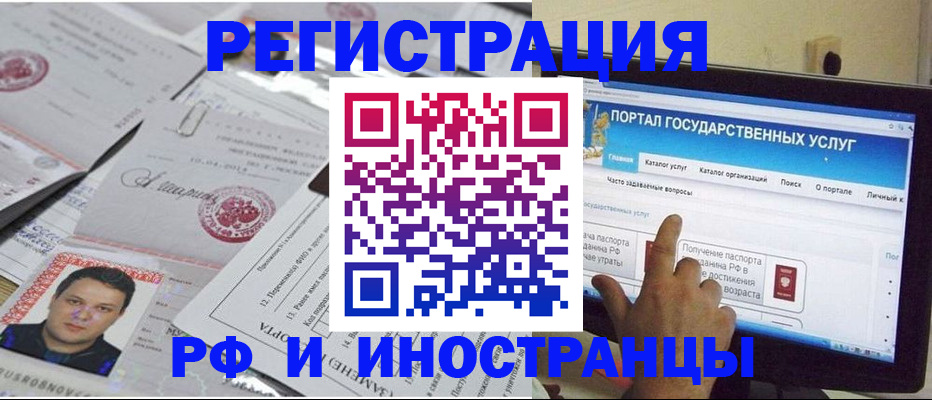 временная регистрация законно в Шахтах