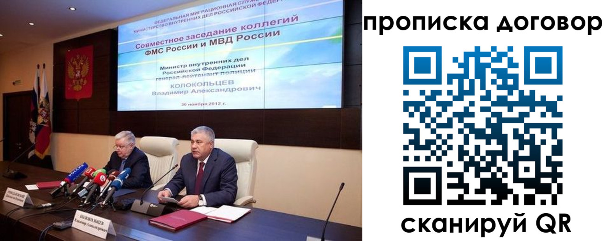 прописка для военкомата в Шахтах