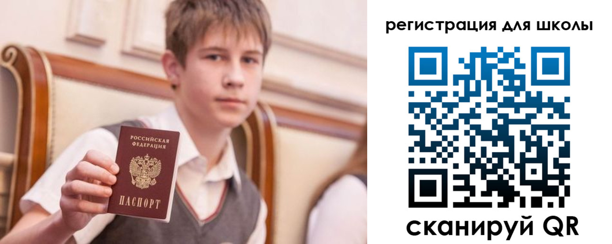 временная регистрация в Шахтах