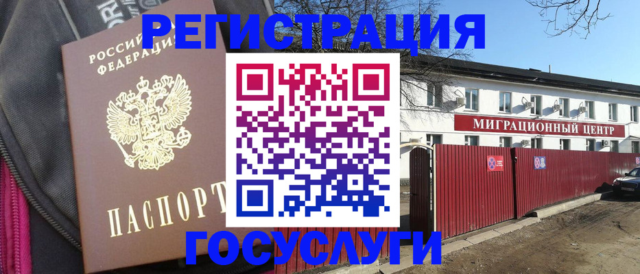 прописка паспорт в Шахтах