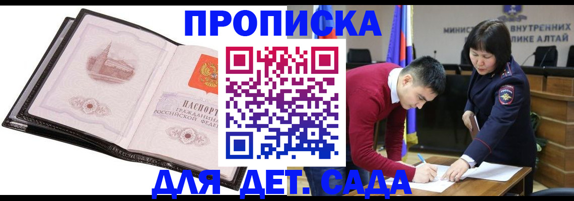 регистрация в Шахтах