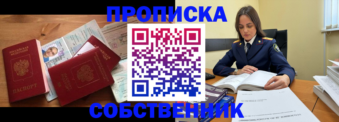 временная регистрация поиск в Шахтах