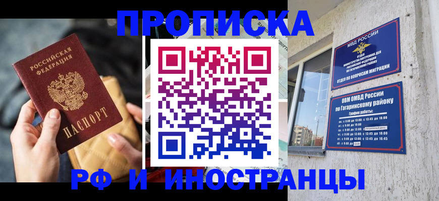 временная регистрация поиск в Шахтах