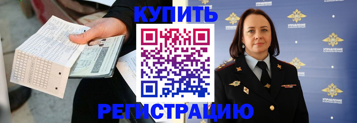 регистрация для школы в Шахтах