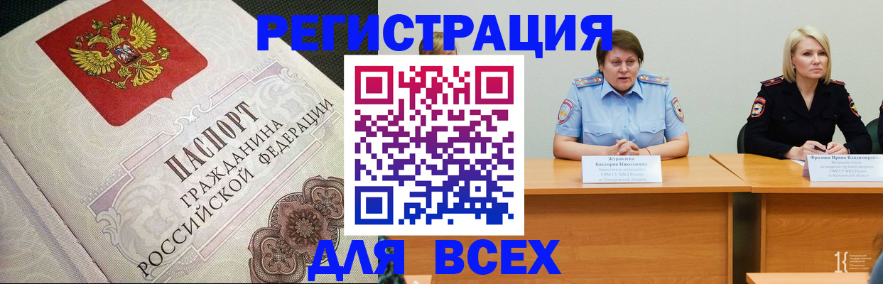 регистрация в Шахтах