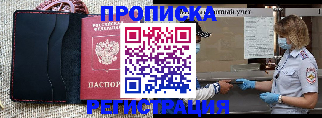 регистрация в Шахтах