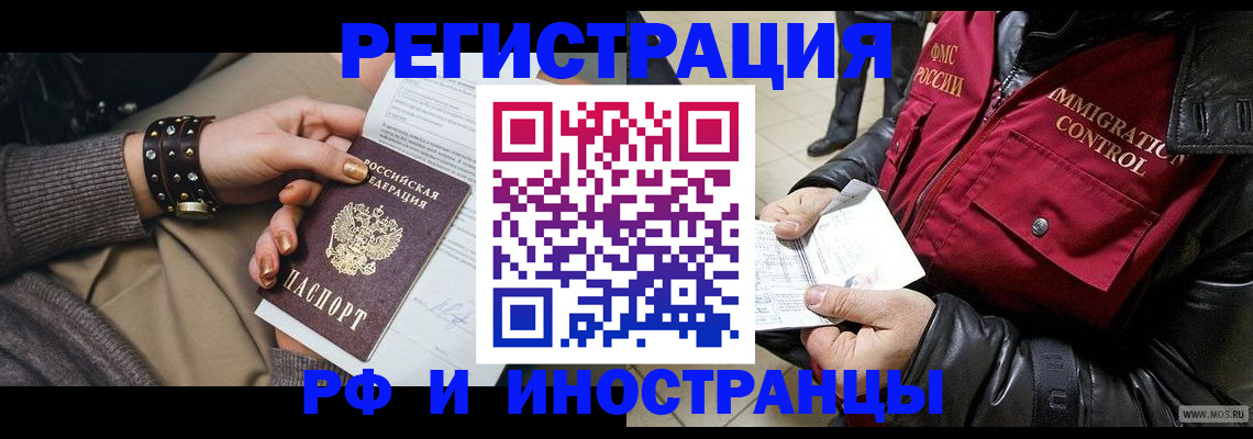 прописка для школы в Шахтах